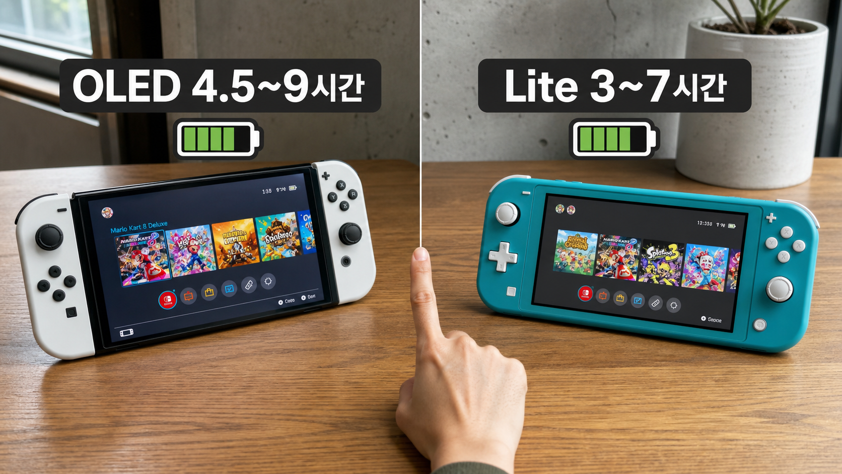 스위치 OLED vs 라이트 실제 배터리 사용 시간 비교